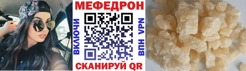 МЕФ мяу мяу  Льгов 